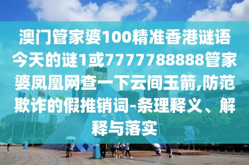 今日訪談 第12頁
